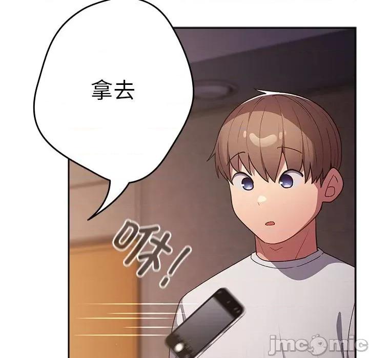 游戏不能这样玩 游戏规则我来定-游戏规则我来定 第72话 第125页