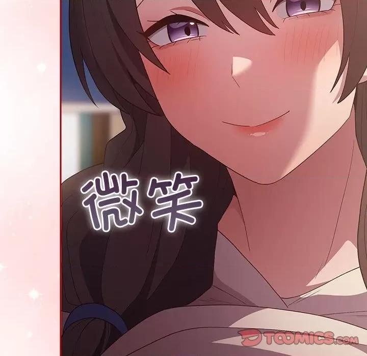 游戏不能这样玩 游戏规则我来定-游戏规则我来定 第72话 第132页