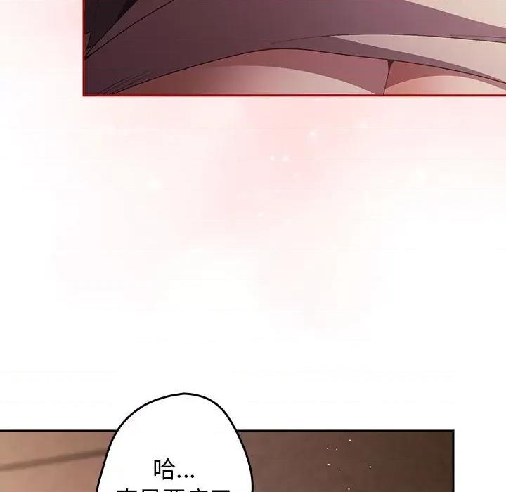 游戏不能这样玩 游戏规则我来定-游戏规则我来定 第72话 第133页