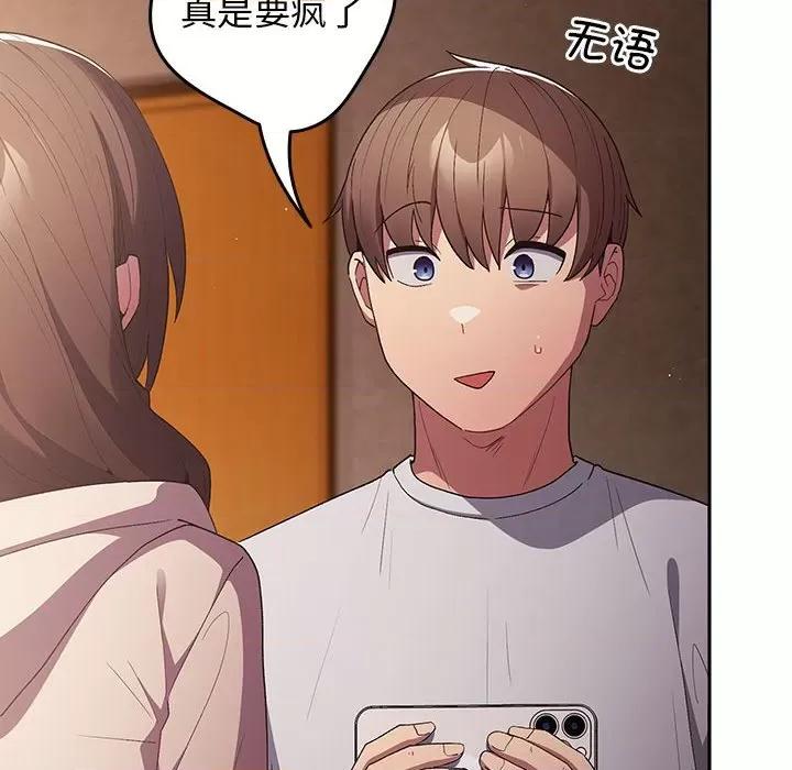 游戏不能这样玩 游戏规则我来定-游戏规则我来定 第72话 第134页