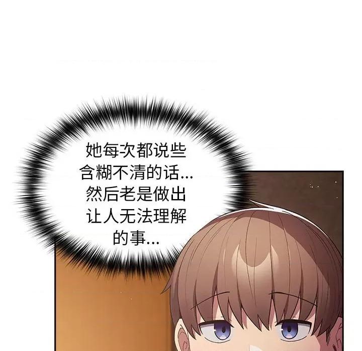 游戏不能这样玩 游戏规则我来定-游戏规则我来定 第72话 第136页