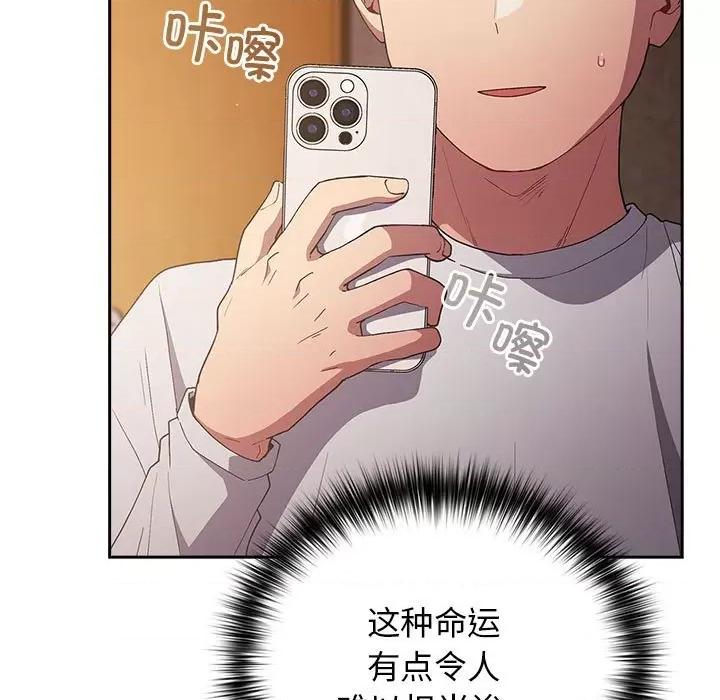 游戏不能这样玩 游戏规则我来定-游戏规则我来定 第72话 第137页