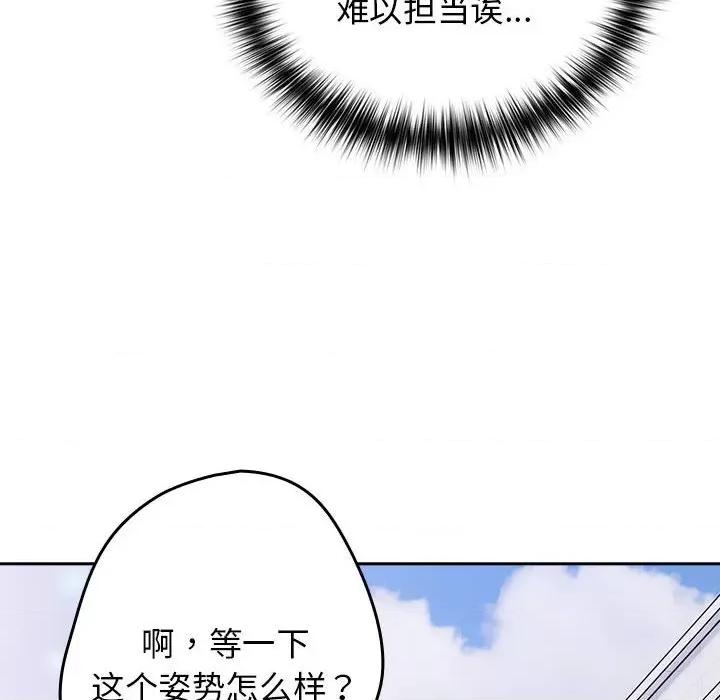游戏不能这样玩 游戏规则我来定-游戏规则我来定 第72话 第138页