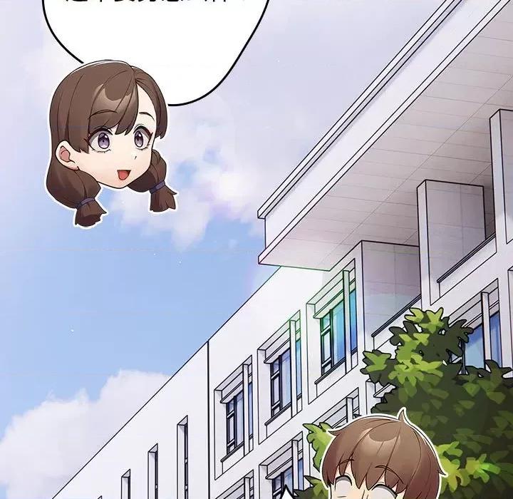 游戏不能这样玩 游戏规则我来定-游戏规则我来定 第72话 第139页