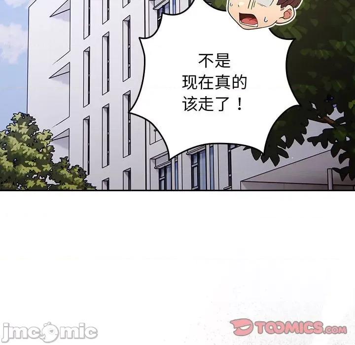 游戏不能这样玩 游戏规则我来定-游戏规则我来定 第72话 第140页