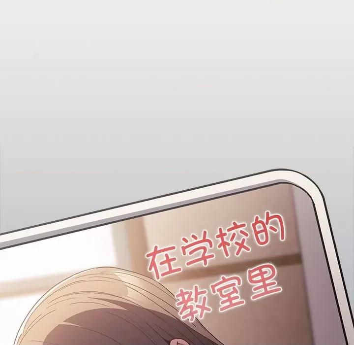 游戏不能这样玩 游戏规则我来定-游戏规则我来定 第72话 第144页