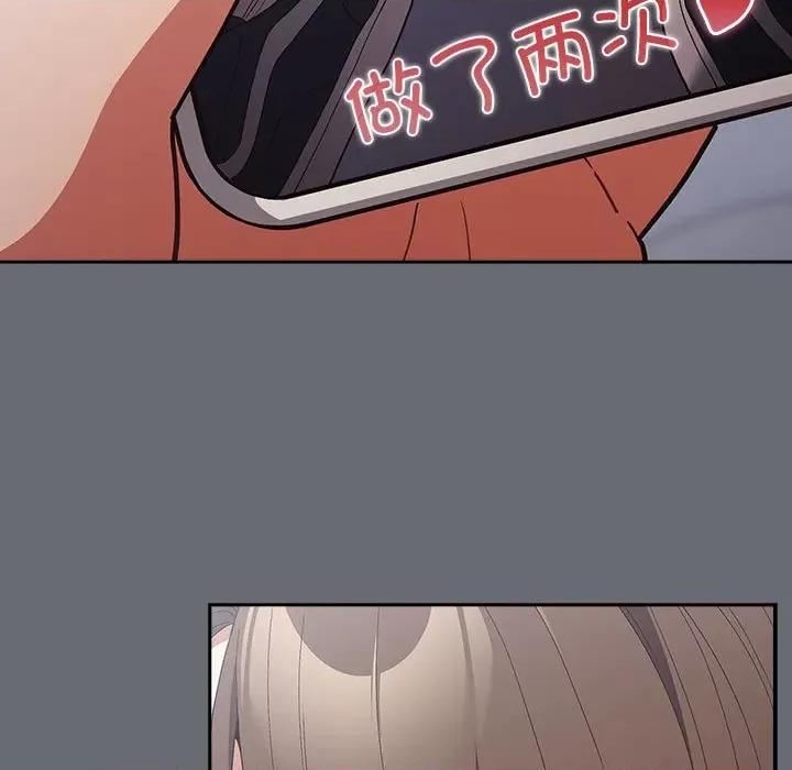 游戏不能这样玩 游戏规则我来定-游戏规则我来定 第72话 第147页