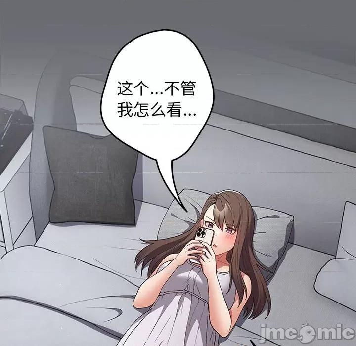 游戏不能这样玩 游戏规则我来定-游戏规则我来定 第72话 第150页