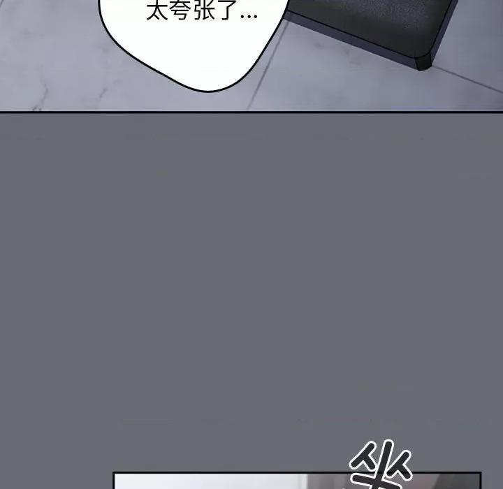 游戏不能这样玩 游戏规则我来定-游戏规则我来定 第72话 第152页