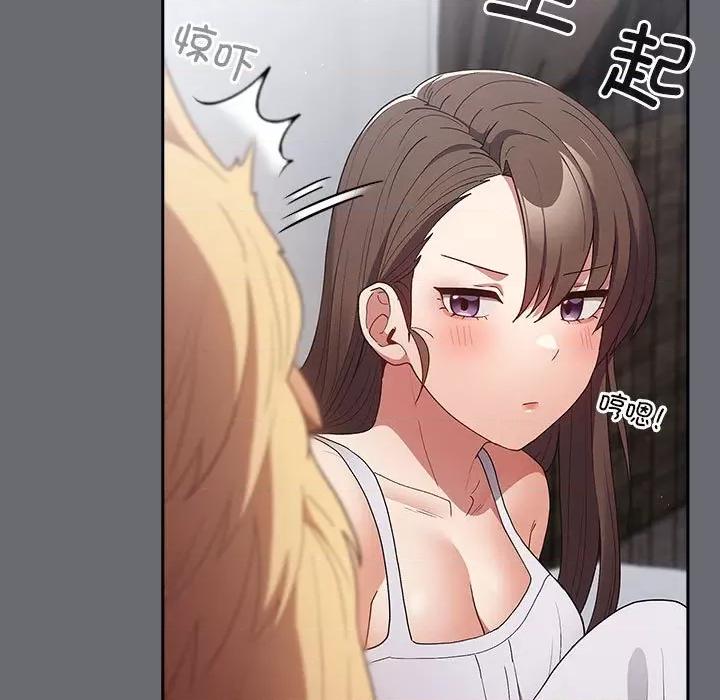 游戏不能这样玩 游戏规则我来定-游戏规则我来定 第72话 第153页