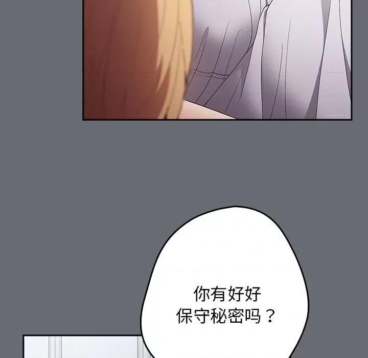 游戏不能这样玩 游戏规则我来定-游戏规则我来定 第72话 第154页