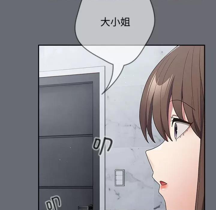 游戏不能这样玩 游戏规则我来定-游戏规则我来定 第72话 第157页