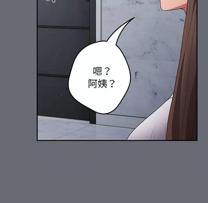 游戏不能这样玩 游戏规则我来定-游戏规则我来定 第72话 第158页