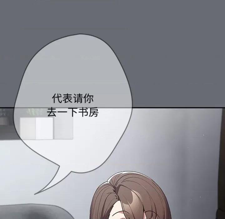 游戏不能这样玩 游戏规则我来定-游戏规则我来定 第72话 第159页