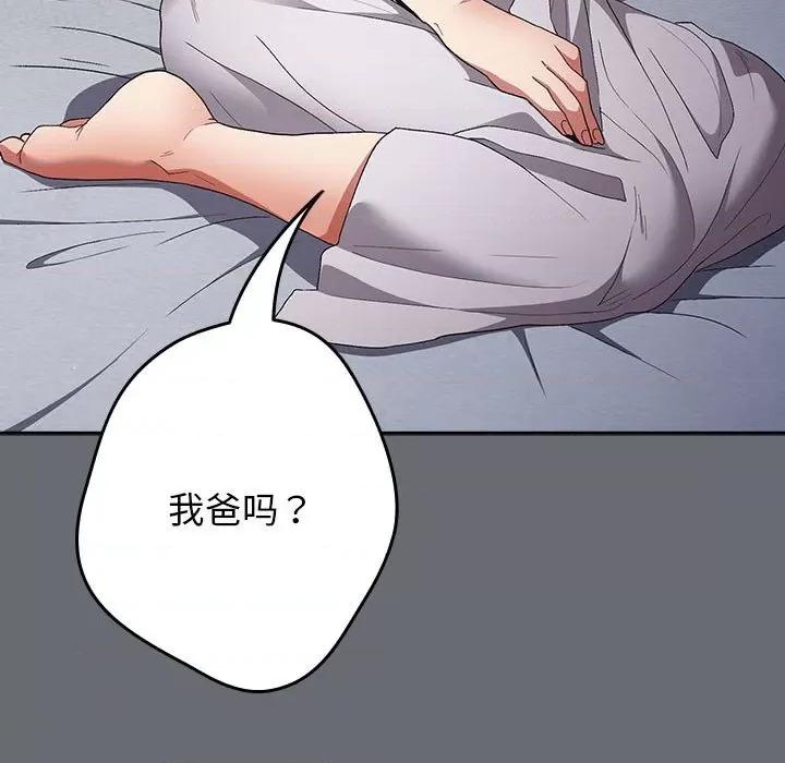 游戏不能这样玩 游戏规则我来定-游戏规则我来定 第72话 第161页