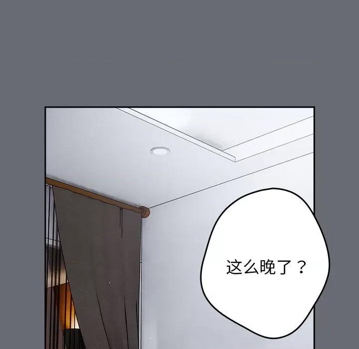游戏不能这样玩 游戏规则我来定-游戏规则我来定 第72话 第162页