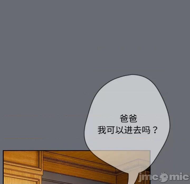 游戏不能这样玩 游戏规则我来定-游戏规则我来定 第72话 第165页