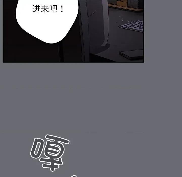 游戏不能这样玩 游戏规则我来定-游戏规则我来定 第72话 第167页