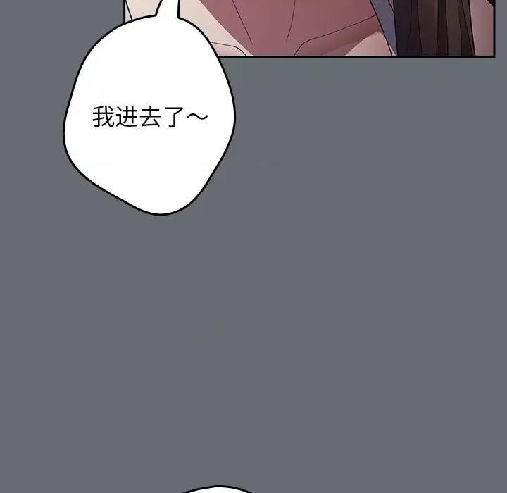 游戏不能这样玩 游戏规则我来定-游戏规则我来定 第72话 第169页