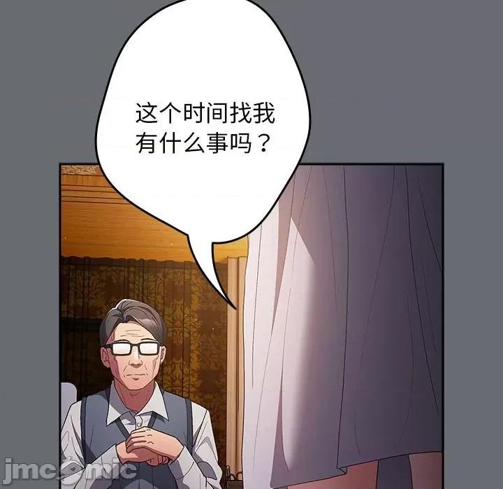 游戏不能这样玩 游戏规则我来定-游戏规则我来定 第72话 第170页