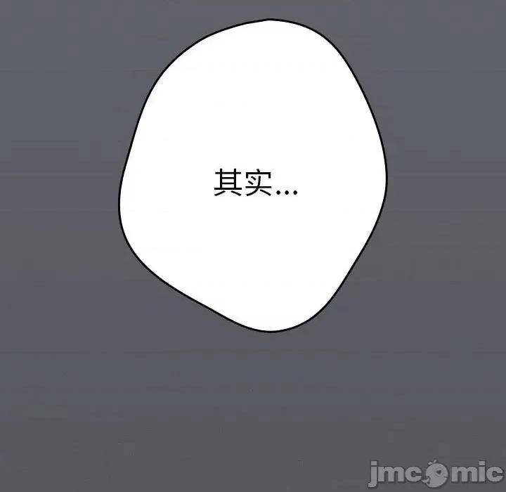 游戏不能这样玩 游戏规则我来定-游戏规则我来定 第72话 第175页