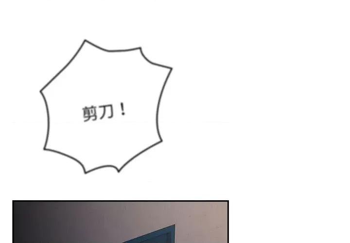 游戏不能这样玩 游戏规则我来定-游戏规则我来定 第73话 第2页