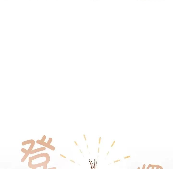 游戏不能这样玩 游戏规则我来定-游戏规则我来定 第73话 第7页