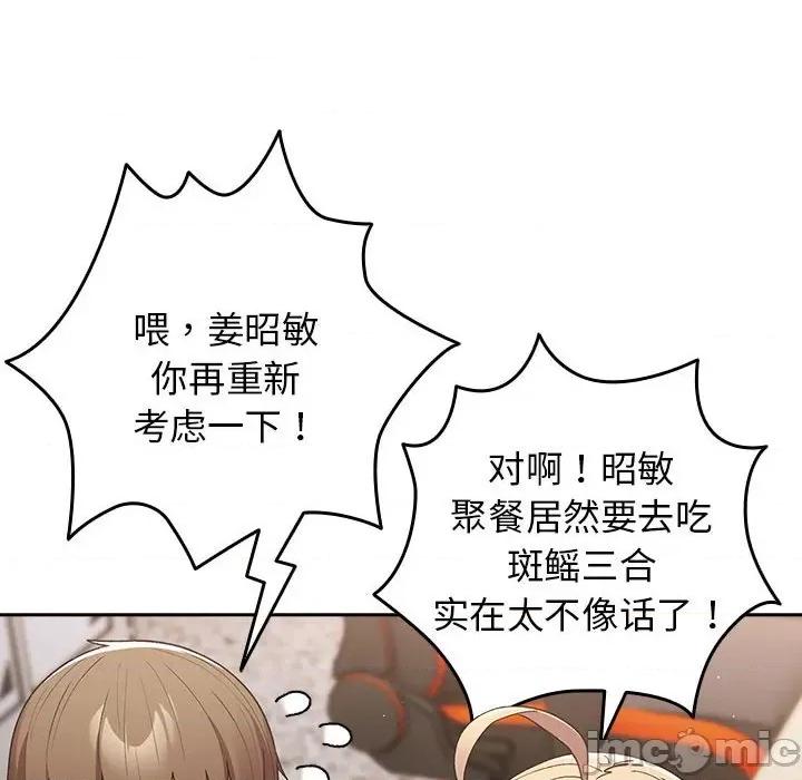 游戏不能这样玩 游戏规则我来定-游戏规则我来定 第73话 第10页