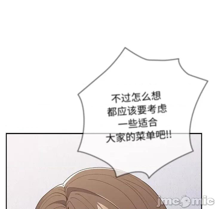 游戏不能这样玩 游戏规则我来定-游戏规则我来定 第73话 第15页