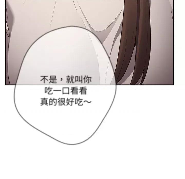 游戏不能这样玩 游戏规则我来定-游戏规则我来定 第73话 第17页