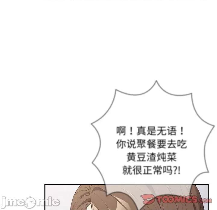 游戏不能这样玩 游戏规则我来定-游戏规则我来定 第73话 第20页