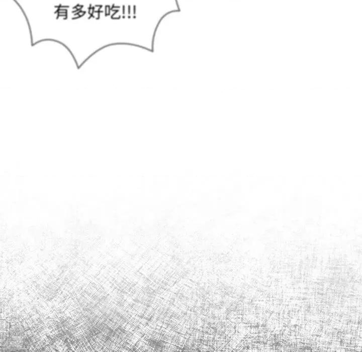 游戏不能这样玩 游戏规则我来定-游戏规则我来定 第73话 第22页