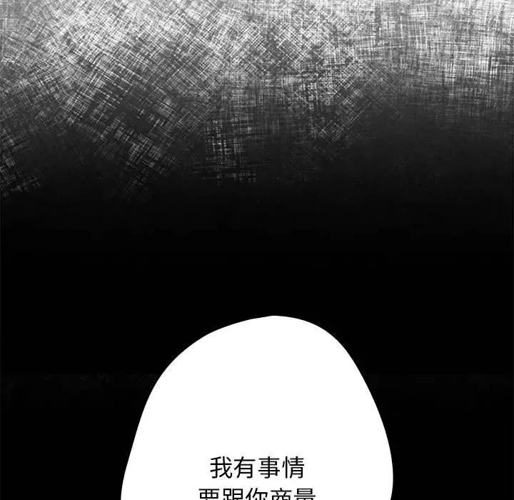 游戏不能这样玩 游戏规则我来定-游戏规则我来定 第73话 第23页