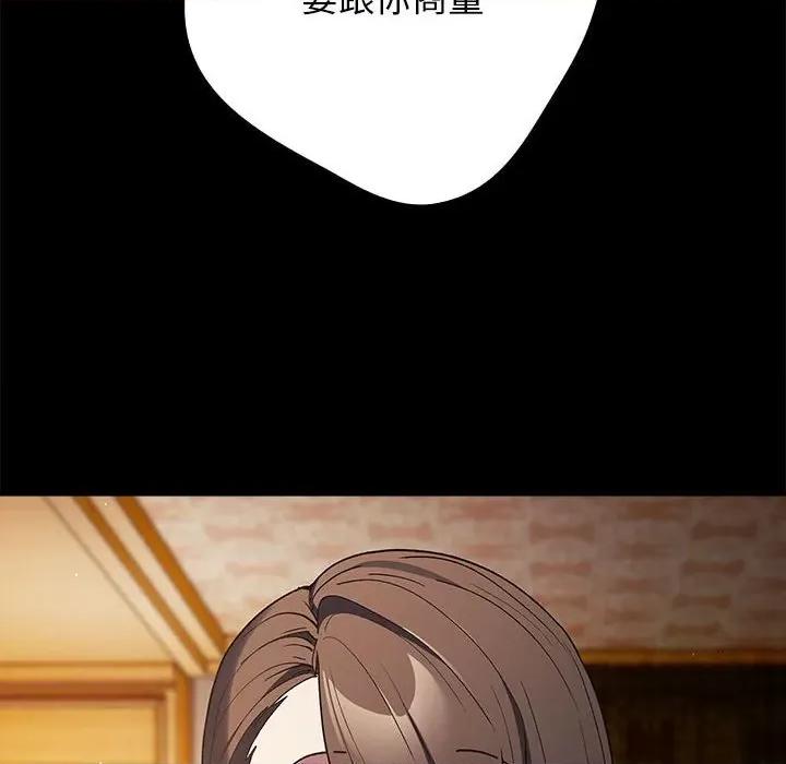 游戏不能这样玩 游戏规则我来定-游戏规则我来定 第73话 第24页