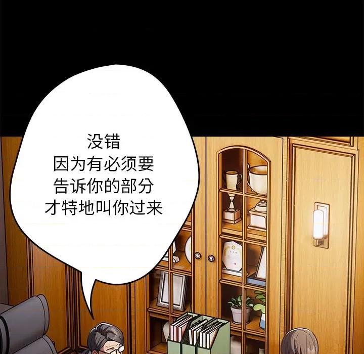 游戏不能这样玩 游戏规则我来定-游戏规则我来定 第73话 第27页