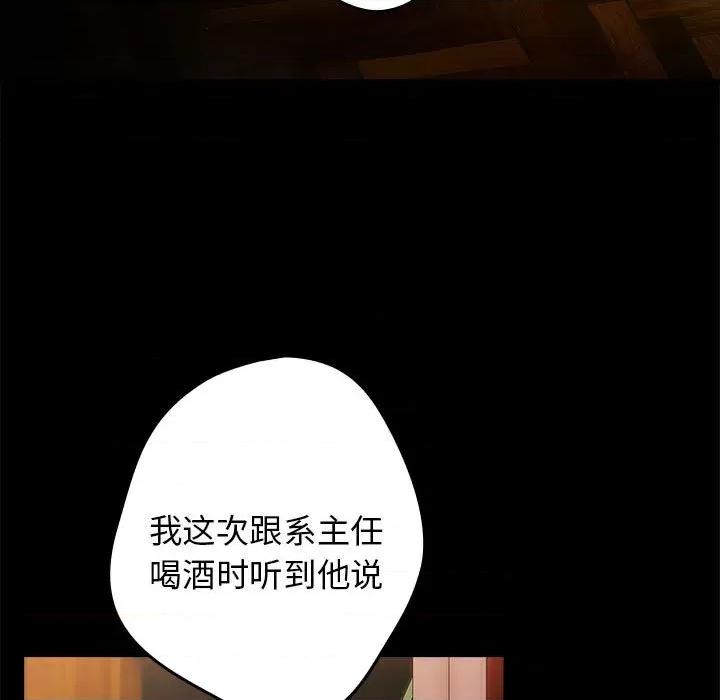 游戏不能这样玩 游戏规则我来定-游戏规则我来定 第73话 第29页