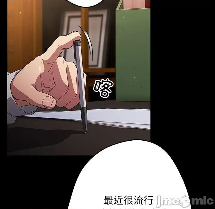 游戏不能这样玩 游戏规则我来定-游戏规则我来定 第73话 第30页