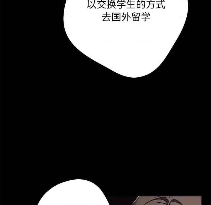 游戏不能这样玩 游戏规则我来定-游戏规则我来定 第73话 第31页