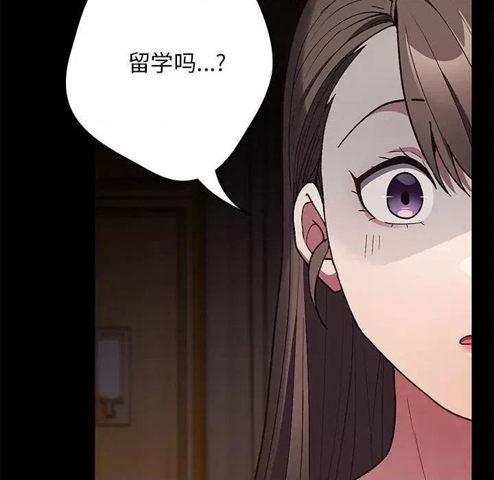 游戏不能这样玩 游戏规则我来定-游戏规则我来定 第73话 第32页