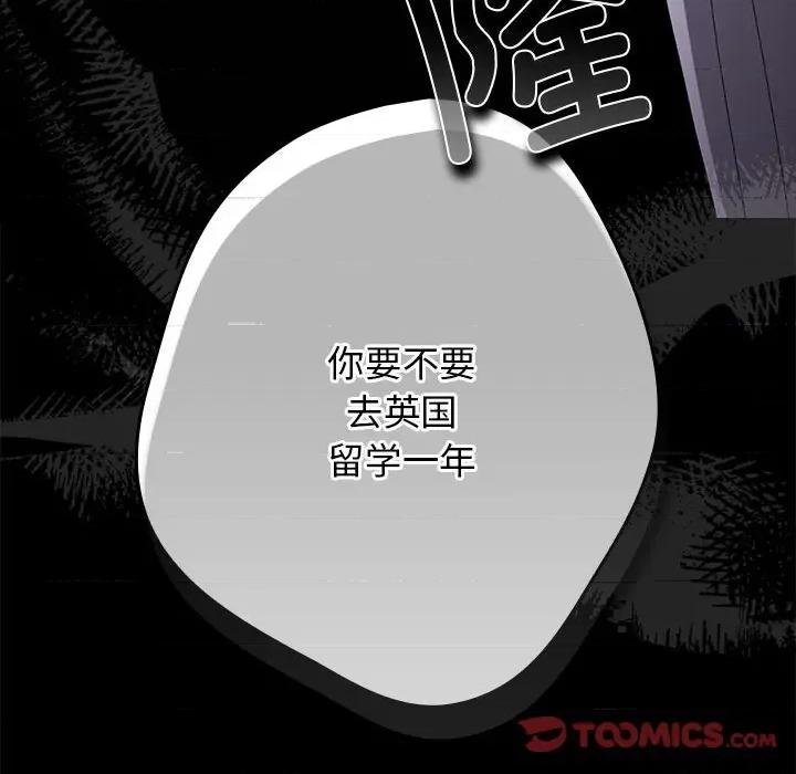 游戏不能这样玩 游戏规则我来定-游戏规则我来定 第73话 第36页