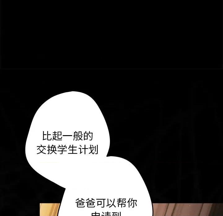 游戏不能这样玩 游戏规则我来定-游戏规则我来定 第73话 第37页