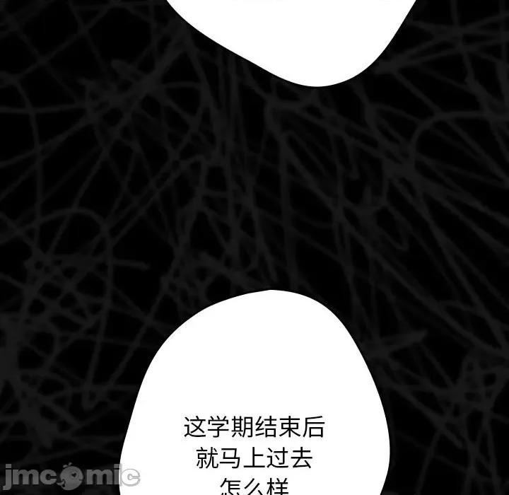 游戏不能这样玩 游戏规则我来定-游戏规则我来定 第73话 第40页