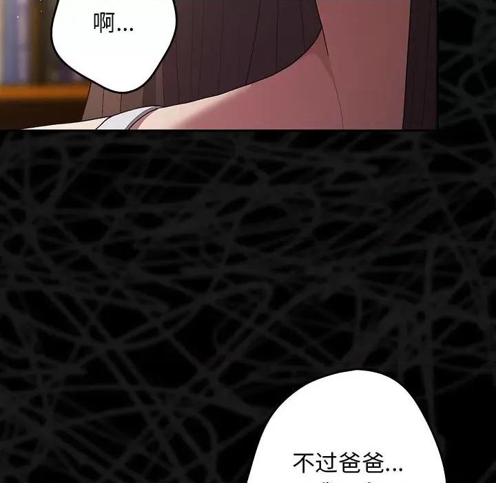 游戏不能这样玩 游戏规则我来定-游戏规则我来定 第73话 第42页