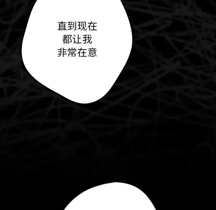 游戏不能这样玩 游戏规则我来定-游戏规则我来定 第73话 第48页