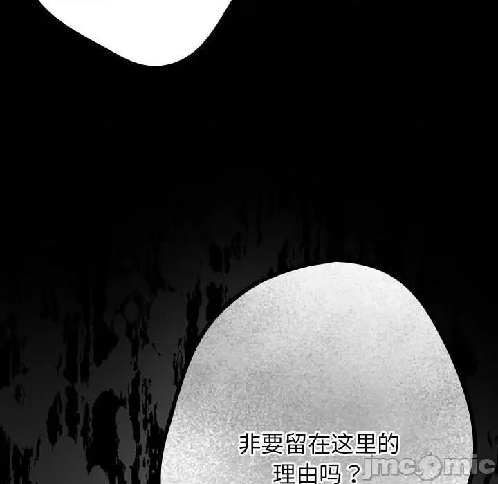 游戏不能这样玩 游戏规则我来定-游戏规则我来定 第73话 第55页