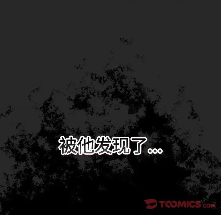 游戏不能这样玩 游戏规则我来定-游戏规则我来定 第73话 第68页