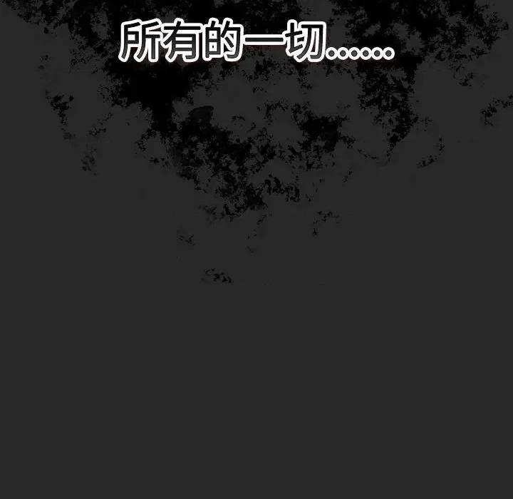 游戏不能这样玩 游戏规则我来定-游戏规则我来定 第73话 第71页