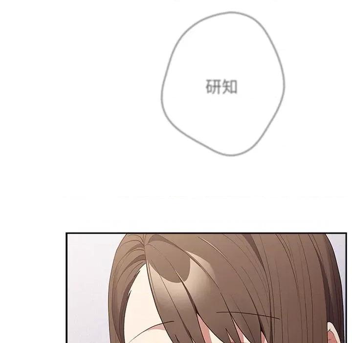 游戏不能这样玩 游戏规则我来定-游戏规则我来定 第73话 第82页