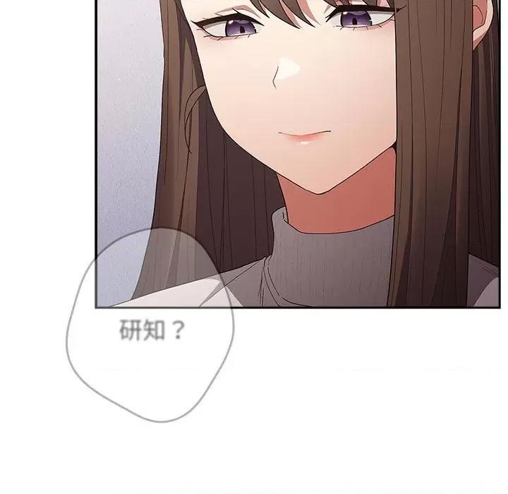 游戏不能这样玩 游戏规则我来定-游戏规则我来定 第73话 第83页