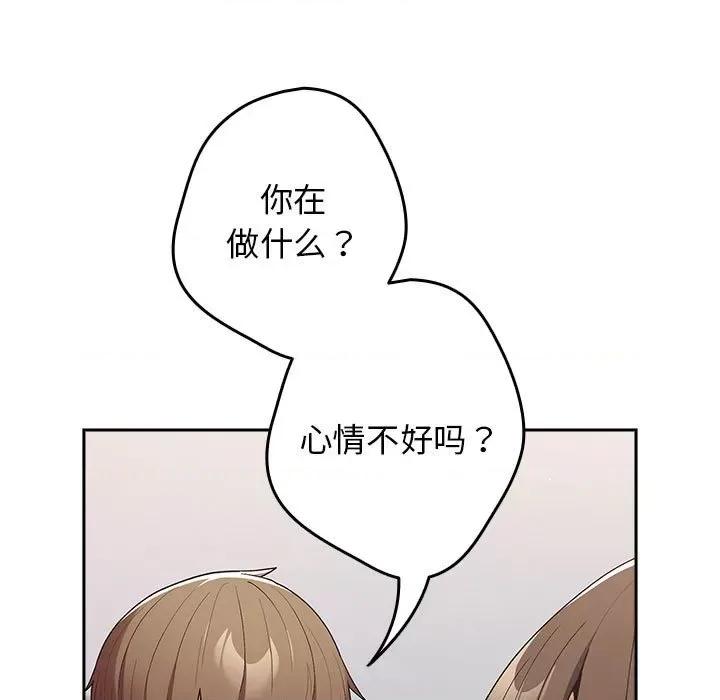 游戏不能这样玩 游戏规则我来定-游戏规则我来定 第73话 第87页